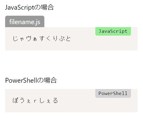 Gatsby + prism.js で「言語名（language）」を右上に表示する